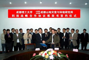 2009年山地所十大工作亮點(diǎn) 信息技術(shù)咨詢服務(wù)